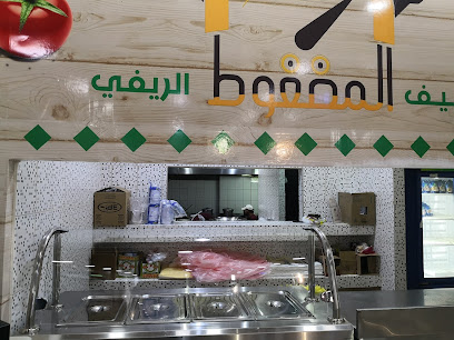 الريفي - الباحة - +966 55 520 5904