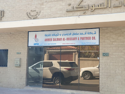 شركة احمد سلمان الدوسري وشريكه - الخبر - +966 13 897 6499