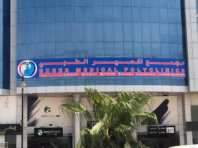 مجمع إكسير الطبي - الدمام - +966 50 005 6375