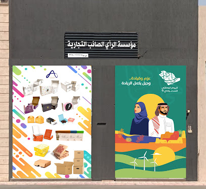 مؤسسة الرأي الصائل للطباعة الطباعة - يشيد - +966 50 766 5444