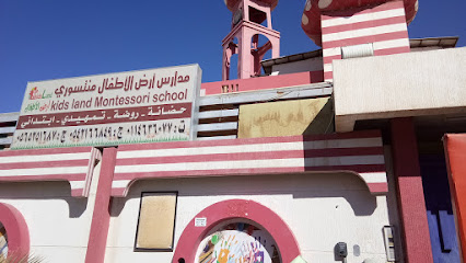 مدرسة كيدز لاند مونتيسوري - الرياض - +966 54 216 6849