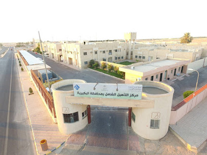 مركز المعوقين - البكيرية - +966 16 335 0080