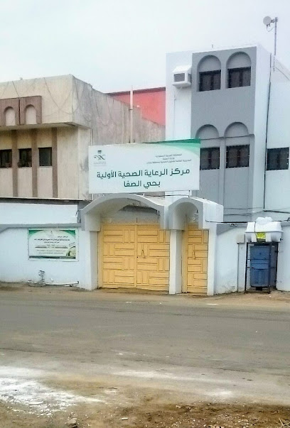 مركز الرعاية الأولية بحي الصفا - Saudi Arabia|Jazan|82721|Unnamed Road