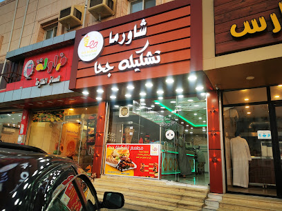 شاورما تشكيلة جحا - أملج - +966 53 230 1070