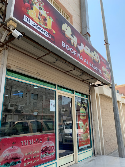 بوفية البدرية - Safwa 32833