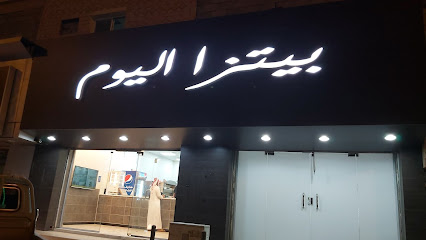 بيتزا اليوم - عفيف - +966 58 052 2909