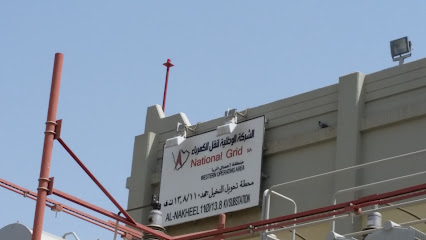 محطة تحويل كهرباء النخيل - المدينة المنورة -