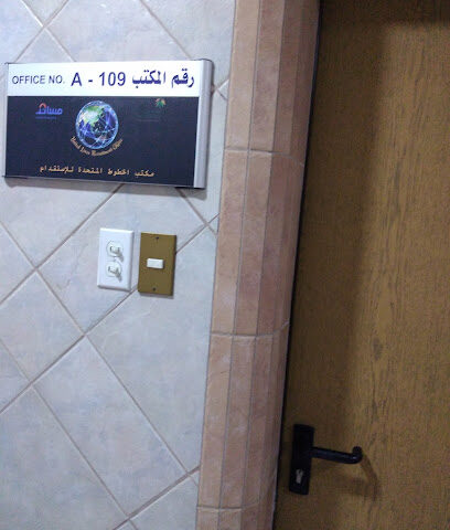 الخطوط المتحدة للإستقدام - الدمام - +966 54 333 6544