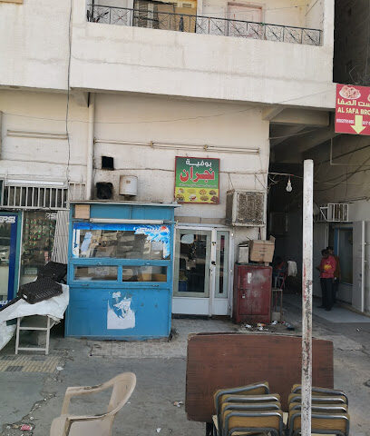 بوفية نجران - نجران -