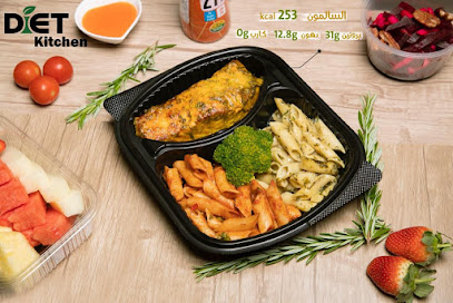 دايت كيتشن | مطبخ حمية - حفر الباطن - +966 53 360 1663