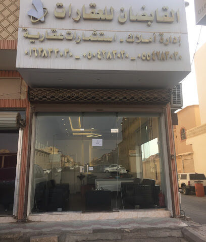 القابضان للعقارات والتقييم العقاري - بريدة - +966 55 428 3030