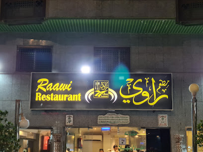 مطعم راوي - Al Madinah Al Munawwarah 42316