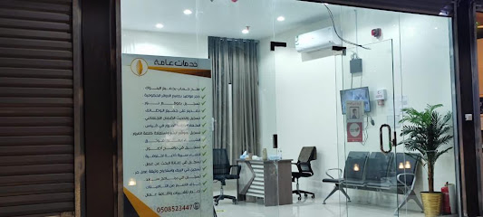 حبر و ورق - الطائف - +966 50 000 0000