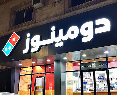 بيتزا دومينوز - الطائف - +966 12 732 3253