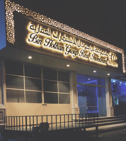 مجموعة بن حوذان العقارية - الطائف - +966 55 700 0713