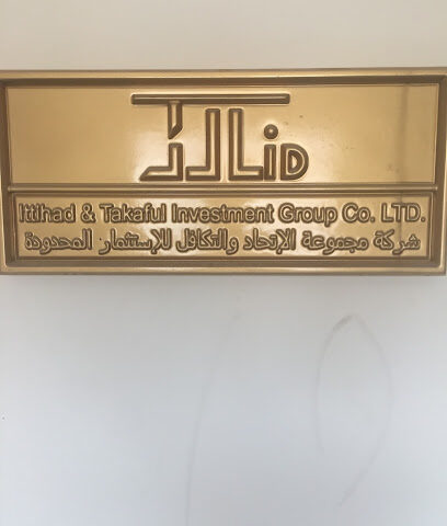 شركة الاتحاد والتكافل للأستثمار - مكة المكرمة - +966 12 434 4233