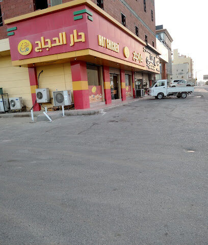 دجاج حار - رابغ -