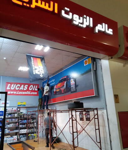 وكالة بصمة ورؤية للدعاية والإعلان - الوجه - +966 55 659 9155