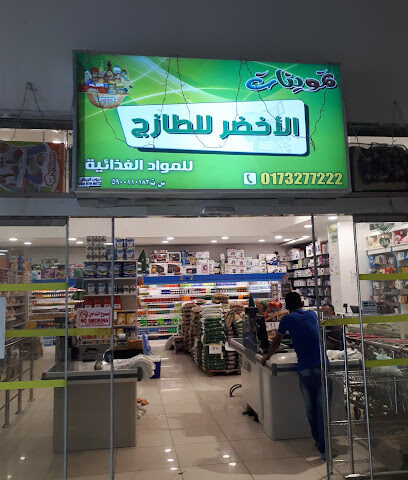 سوق جازان للخضار - جازان -