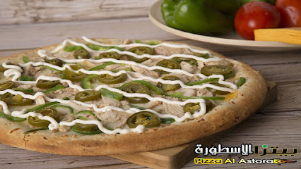 بيتزا الأسطورة - يشيد - +966 53 074 3407