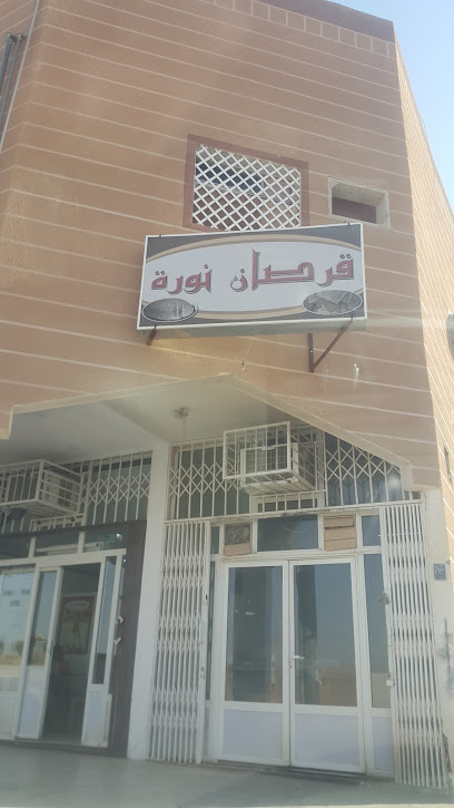 خبز نورا رقيق - Tumair 15311