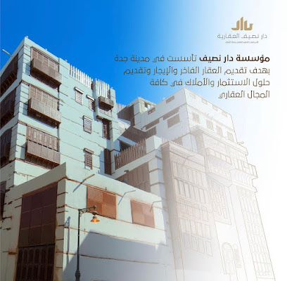 دار نصيف للتطوير العقاري - Saudi Arabia|Jeddah 23623|Al Mohammadiyyah|8515 Prince Sultan Rd