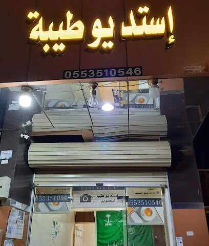 استوديو طيبه للتصوير الفوتوغرافي - نجران - +966 55 351 0546