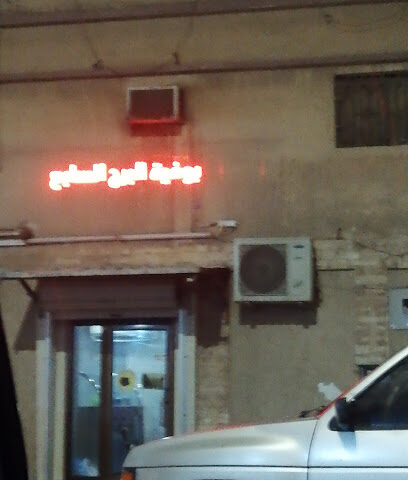 برج المعجنات و الشواء - القطيف - +966 54 032 2086