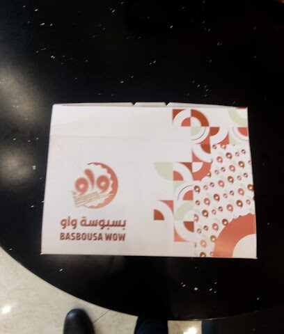 بسبوسة واو - طوبارجال -