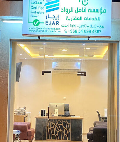 توثيق عقد ايجار مؤسسة انامل الرواد للخدمات العقارية - مكة المكرمة - +966 54 699 4867