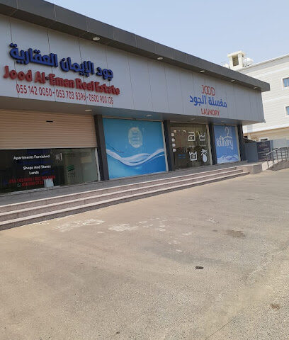 جود الايمان العقارية جود العقارية - رابغ - +966 50 090 0125