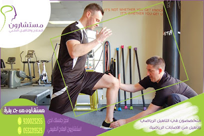 المركز الطبي للعلاج والتأهيل الطبي - الرياض - +966 53 221 3523