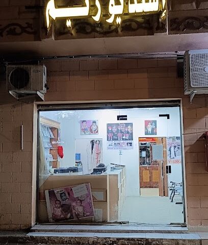 استديو تصوير ريم - المدينة المنورة - +966 54 616 2315