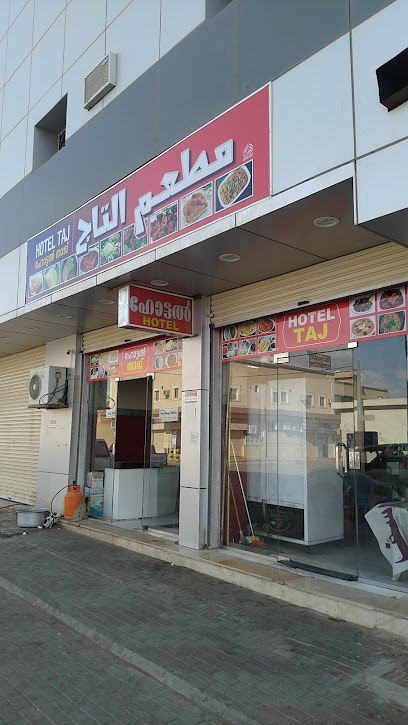 مطعم ثاج - Saudi Arabia|Afif 17571|8422 2783
