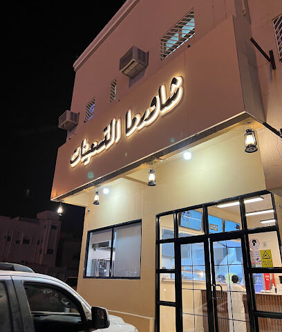 شاورما التسعينات - الزلفي - +966 53 456 7088