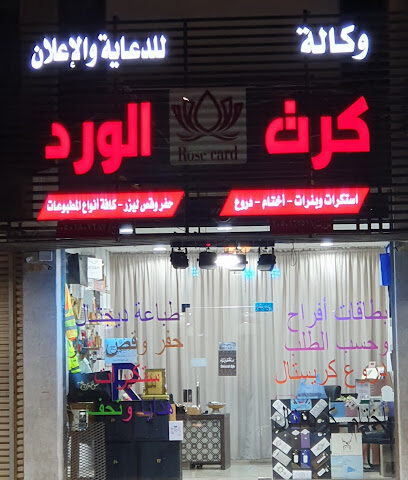 وكالة سفن واو للدعاية والاعلان - الدمام - +966 53 133 8303