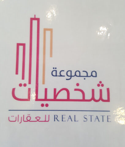 مجموعة شخصيات للعقارات - رياض الخبراء - +966 56 666 1234