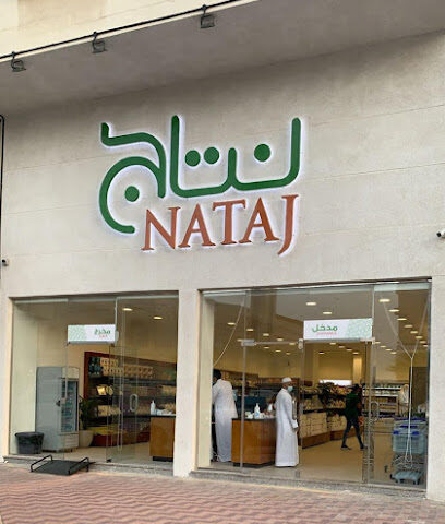 نتاج القصيم - الظهران - +966 55 877 7237