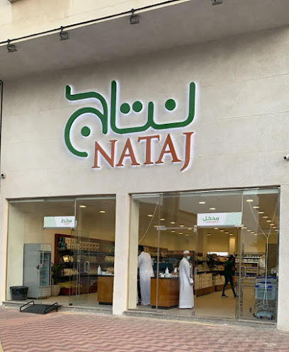 نتاج القصيم - Saudi Arabia|Dhahran 34454|Al Dawhah Al Janubiyah|3577 Abdullah Ibn Al Abbas St