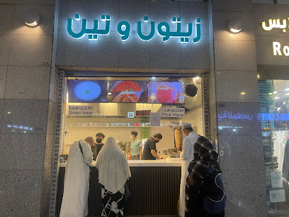 زيتون وتين - Saudi Arabia|Al Madinah Al Munawwarah 42311|Bada'ah|شارع مصعب بن عمير