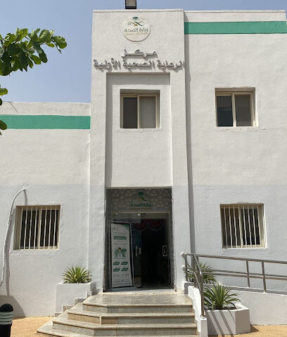 مركز صحي الحقو - الحق -