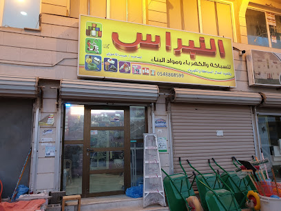 محل النبراس للسباكة والكهرباء - القطيف - +966 54 886 8599