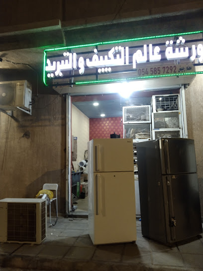 مركز إعادة العرض العالمي - Saudi Arabia|Al Madinah Al Munawwarah 42210|AllAziza