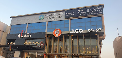 عائد للتقييم - الرياض - +966 9200 33939