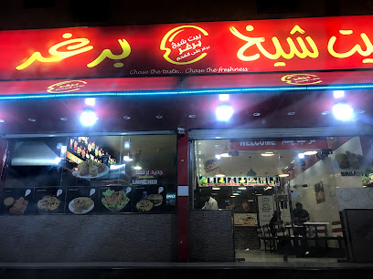 شيخ البرجر - الجموم - +966 53 785 9570