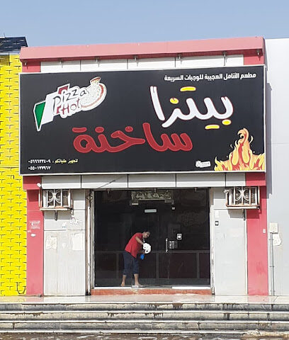 مطعم البيتزا الساخنة - صبيا - +966 56 663 3409