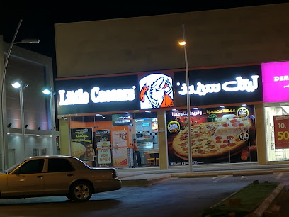 ليتل سيزرز بيتزا! بيتزا! ! ليتل سيزرز بيتزا! بيتزا - العفيف - +966 11 722 5377