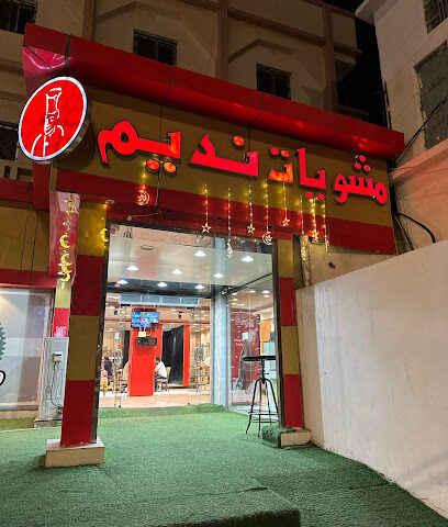 جريل نديم - قرية ال عمر - +966 50 233 3494