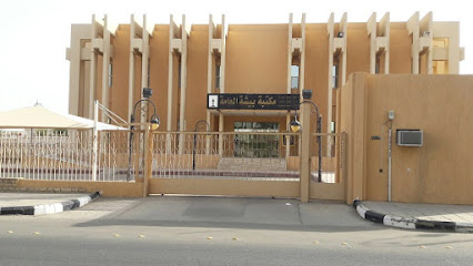 مكتبة بيشة العامة - بيشة - +966 17 622 5256