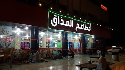 مطعم البخاري - الجموم -